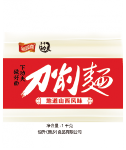 胡蘿卜風(fēng)味刀削面